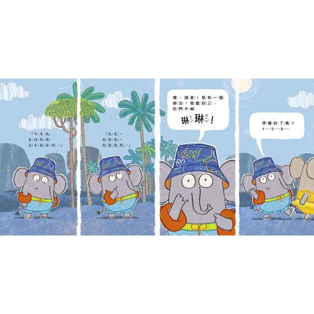 我想走在最前面！